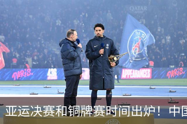 亚运决赛和铜牌赛时间出炉！中国男篮再遇老对手，20日CCTV5直播